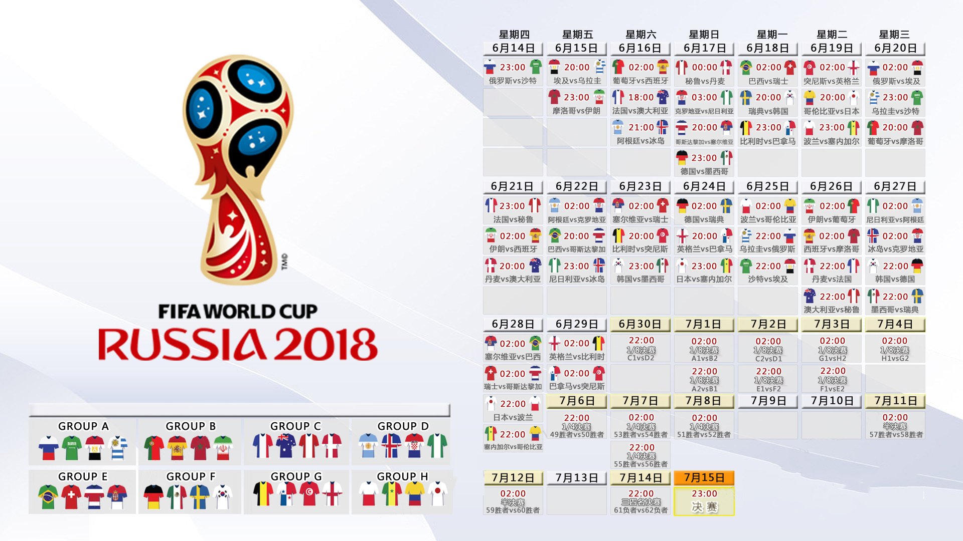 开云体育APP下载-独步H组，2026世界杯上，日本如何用纪律压制突尼斯，而维尼修斯如何用天赋点燃全场